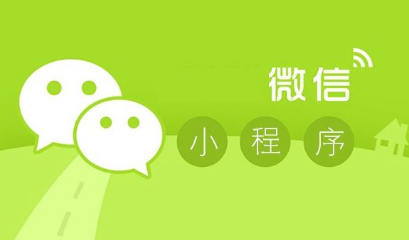 微信小程序?yàn)橐苿踊ヂ?lián)網(wǎng)帶來了哪些新變化？