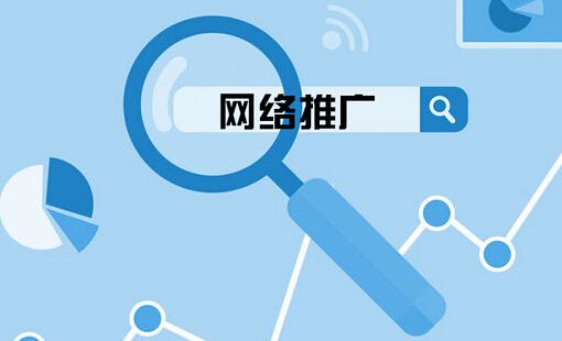 企業(yè)網(wǎng)站做了推廣沒有效果，網(wǎng)站建設影響推廣效果的原因？