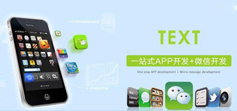 APP開發(fā)運(yùn)營過程中必須要了解的基礎(chǔ)知識？