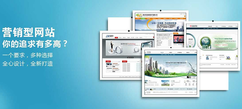 網站建設要避免哪些錯誤？