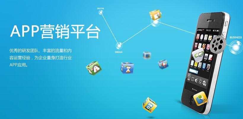 開發(fā)APP前，先明確手機APP解決方案