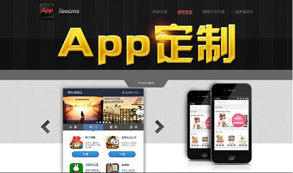 簽定app開發(fā)合需要注意哪些細(xì)節(jié)呢？